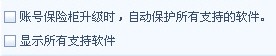 免费升级3个月! 瑞星2008正式版简评