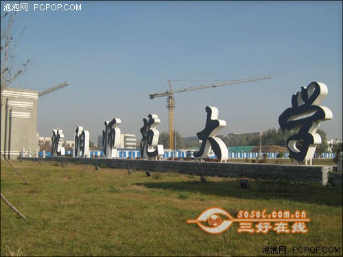 IT团购校园行 <em>沈阳师范大学美女</em>风暴_资讯资讯
