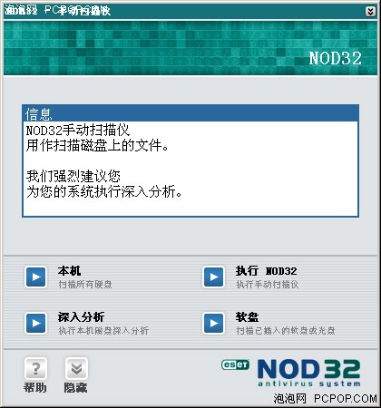 ��ȫ�����ܼ������ƽ��!&nbsp;NOD32����