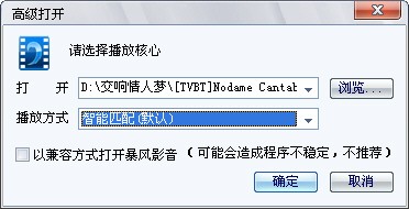 100天等来的完美版! 暴风影音3.0详解