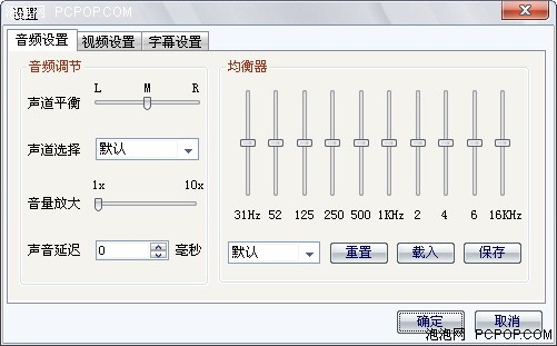 100天等来的完美版! 暴风影音3.0详解