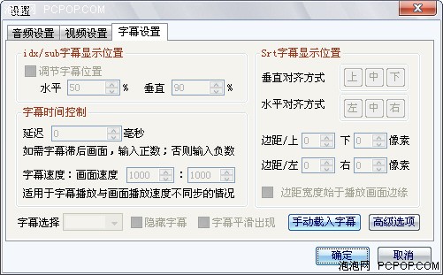 100天等来的完美版! 暴风影音3.0详解