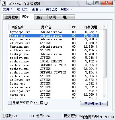 100天等来的完美版! 暴风影音3.0详解