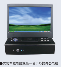 时尚与智能并存!车载电脑实用性分析