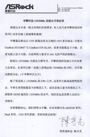 华擎1333系列 一机多用的超值主板