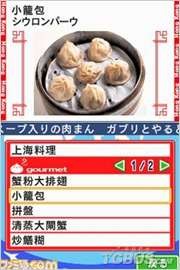 NDS粉丝笑了!掌机也能进行地图导航