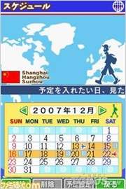 NDS粉丝笑了!掌机也能进行地图导航