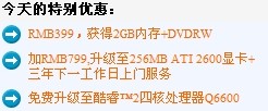 戴尔大出血! XPS420免费升四核处理器