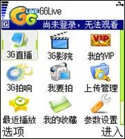 在线观看不是梦 GGLive3.1评测介绍
