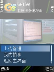 在线观看不是梦 GGLive3.1评测介绍