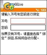 在线观看不是梦 GGLive3.1评测介绍
