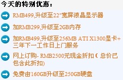 低配XPS 720也四核!本周戴尔优惠推荐