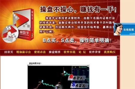 07股市揭开炒股软件\神奇暴富\之谜