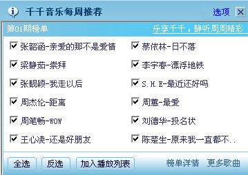 ����ÿ�ܸ����Ƽ�&nbsp;ǧǧ����5.1�淢��