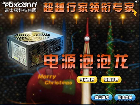 小游戏,精彩,富士康,玩游戏
