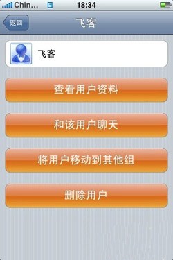 工具,发布,聊天,苹果,LumaQQ,iPhone,专享