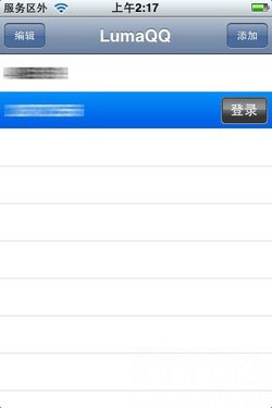 工具,发布,聊天,苹果,LumaQQ,iPhone,专享