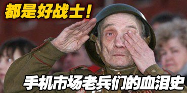 ���Ǻ�սʿ���ֻ��г��ϱ��ǵ�Ѫ��ʷ