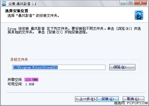 高清播放的不二之选 暴风影音3.4简评