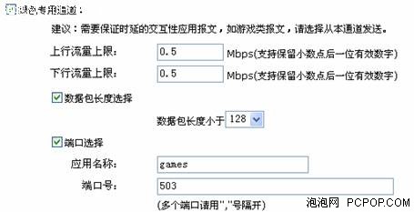 华三通信ER系列路由网吧防掉线一招先