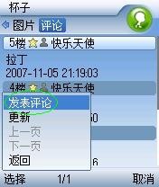 交友新体验 手机大头的魔力"朋友圈"