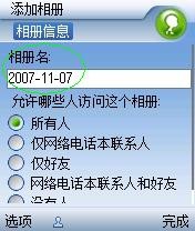 交友新体验 手机大头的魔力"朋友圈"