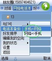 交友新体验 手机大头的魔力"朋友圈"