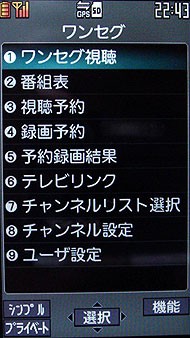 市售最强WVGA屏幕 松下P905i极致体验