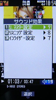 市售最强WVGA屏幕 松下P905i极致体验