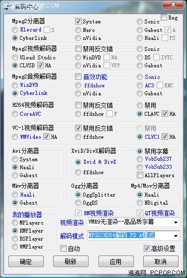 高清,解码,终极,测试,四大,