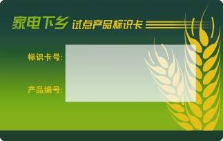 长虹"家电下乡" 手机面见终端!!