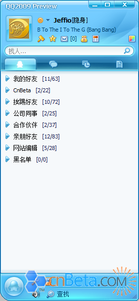 QQ2009下载