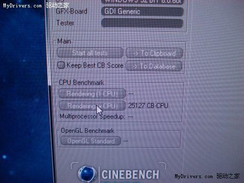 Intel双四核系统渲染CineBench仅6秒