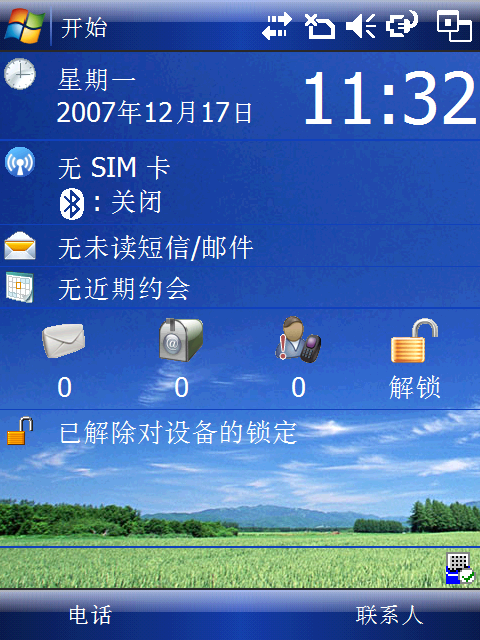 夏新N800软件大升级 新增功能大检阅