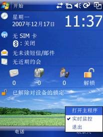 夏新N800软件大升级 新增功能大检阅