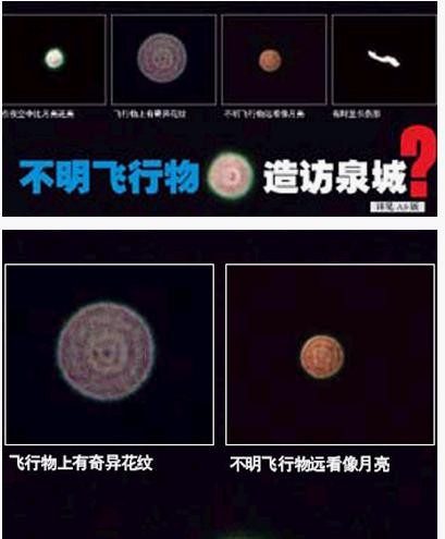 不明飞行物频传!海畅"小魔碟"首曝光