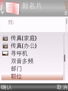 与诺记E65争艳!三星S60智能i408评测