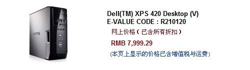 XPS&nbsp;720����8800GT&nbsp;���������Ż��Ƽ�