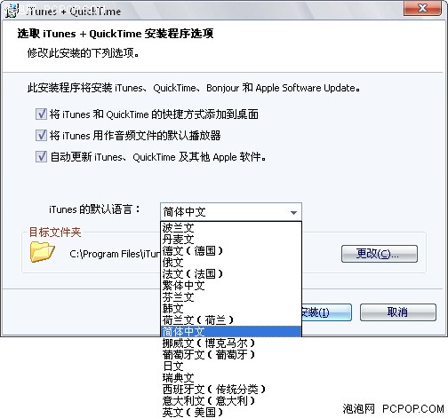 MacWorld��ͼ�ٱ�&nbsp;����iTunes7.6����