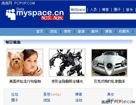 MySpace����BUG������������˽��й¶