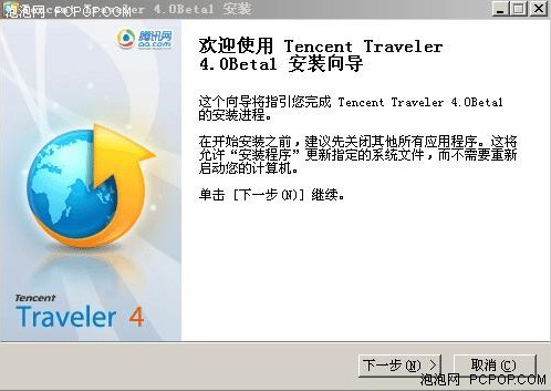 ȫ��UI���&nbsp;��ѶTT4.0�ڲ����԰淢��