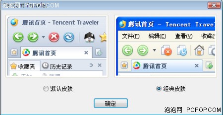 ȫ��UI���&nbsp;��ѶTT4.0�ڲ����԰淢��