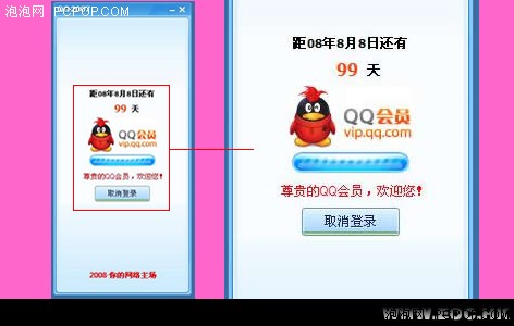 ������ʱ����&nbsp;QQ2008������������