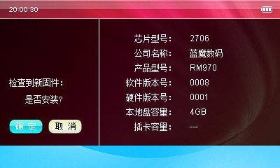 终于支持FLV!蓝魔RM970固件火热出炉