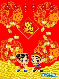 恭贺新春红出彩 QVGA手机壁纸全面赏