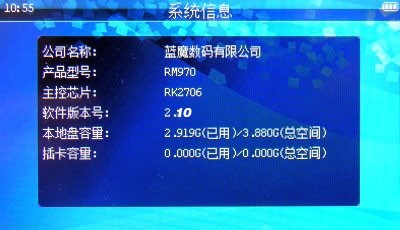 终于支持FLV!蓝魔RM970固件火热出炉