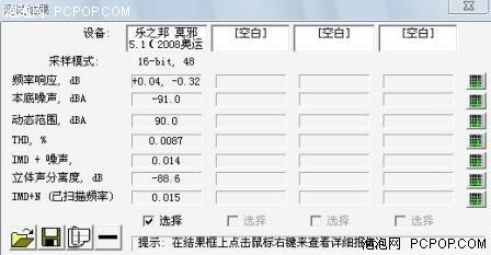 网友说好那才行!乐之邦声卡试用评测