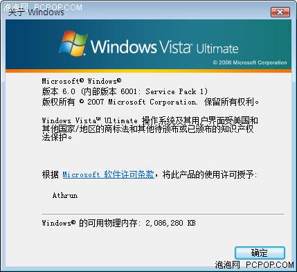 OEM�ƽ���Ȼ��Ч&nbsp;Vista&nbsp;SP1��������