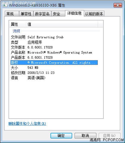 OEM破解依然奏效 Vista SP1初步分析