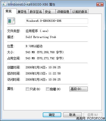 OEM破解依然奏效 Vista SP1初步分析